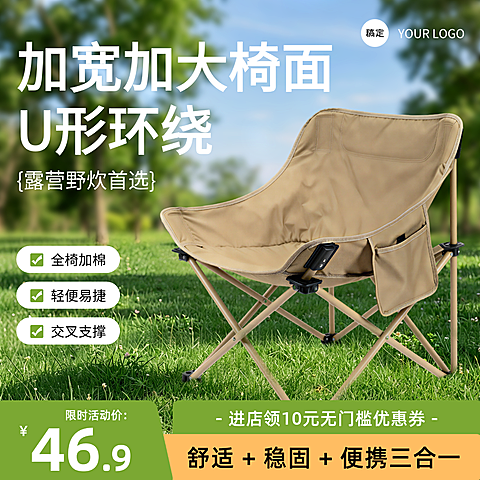户外折叠便携卡其色露营清香草地户外装备电商零售主图