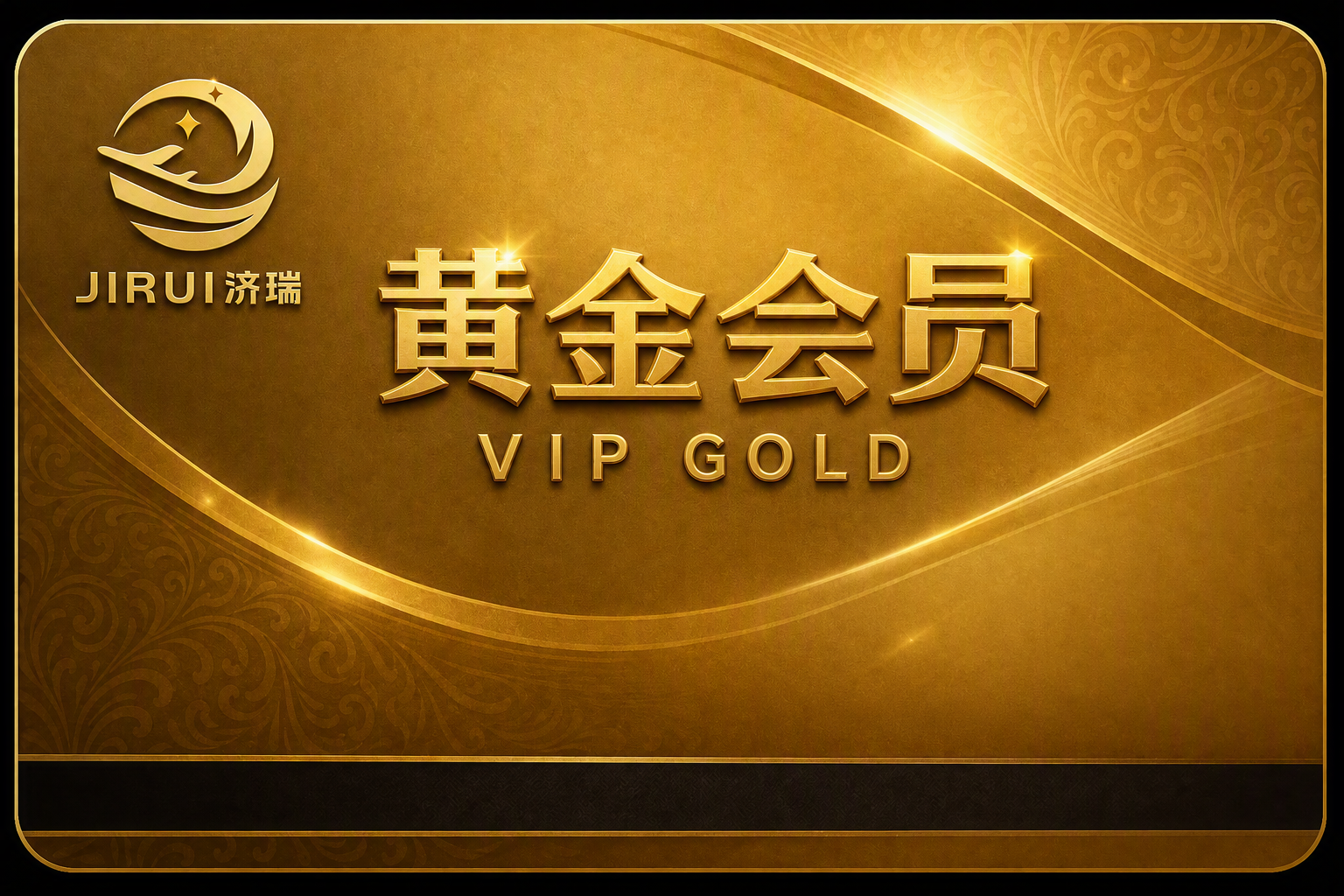 去除卡面上的卡号数字和持卡人签名区域，只保留会员卡正面，保留l… - 图片创意预览