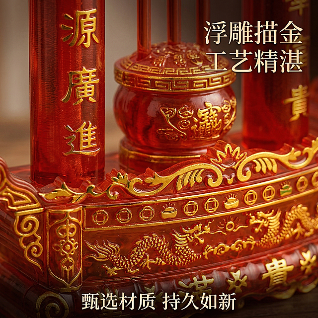 5. [主图 5：工艺细节展示] 垫图：https://7），放大产品雕刻描金工艺细节，微距展示纹理质感，暖光突出立体凹凸细节。文字版式：全屏微距叠字，右上角标题 "浮雕描金 工艺精湛"，底部核心卖点 "甄选材质 持久如新"，整体风格简约高级，突出品质感。