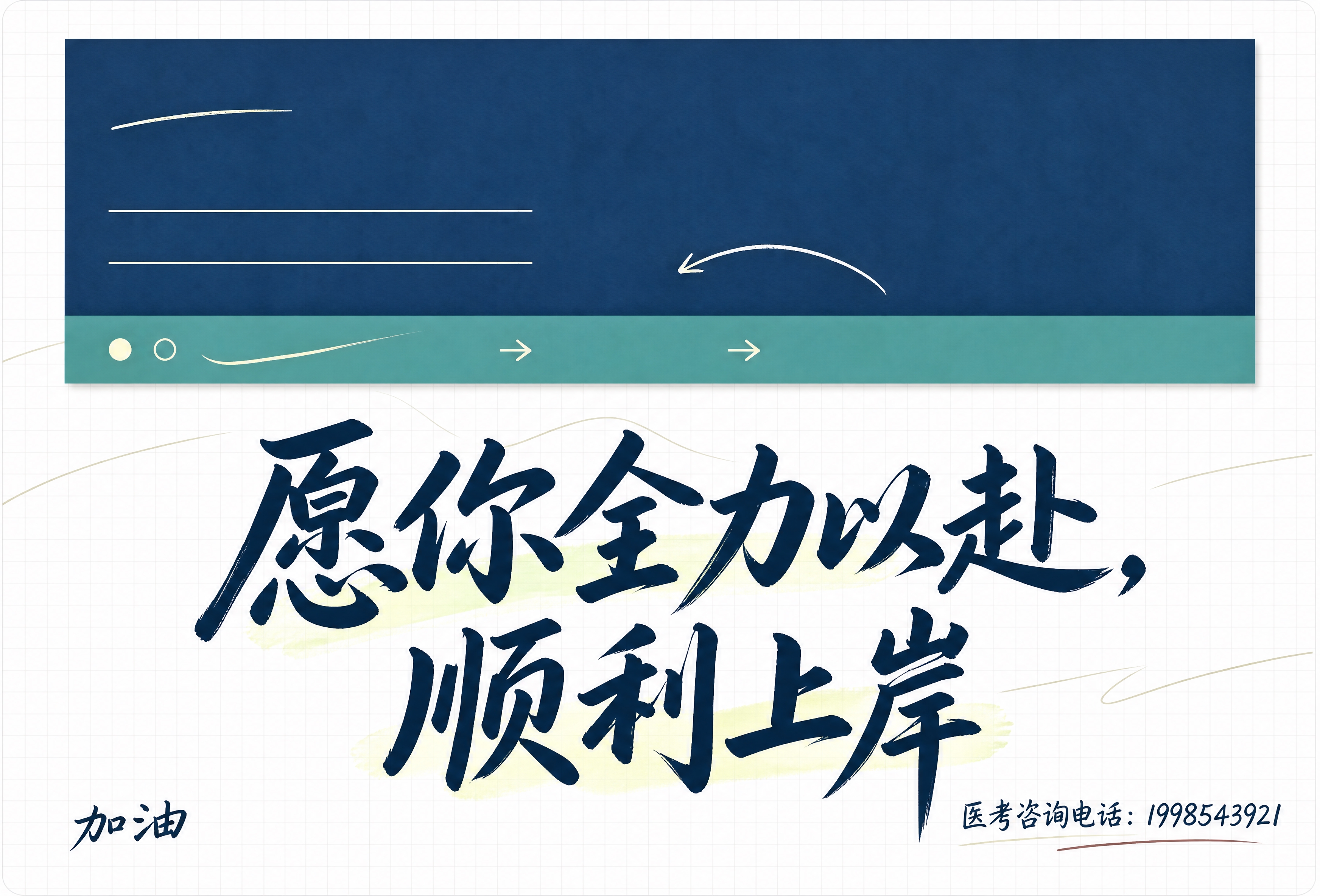 小红书笔记大字封面，纯大字，手账拼贴风，版式骨架、分区比例、色… - 图片创意预览