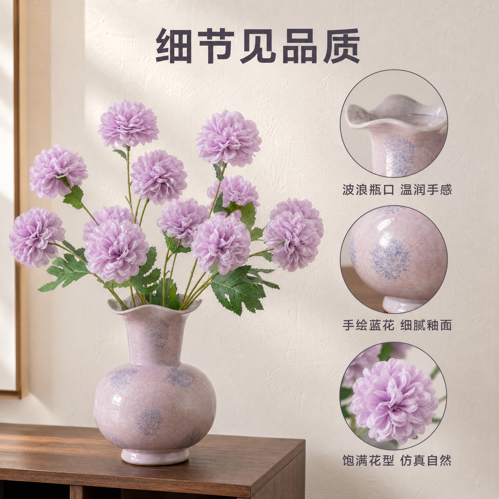 [主图-2] 淡紫色陶瓷花瓶花艺套装 材质细节卖点图 [统一基… - 图片创意预览