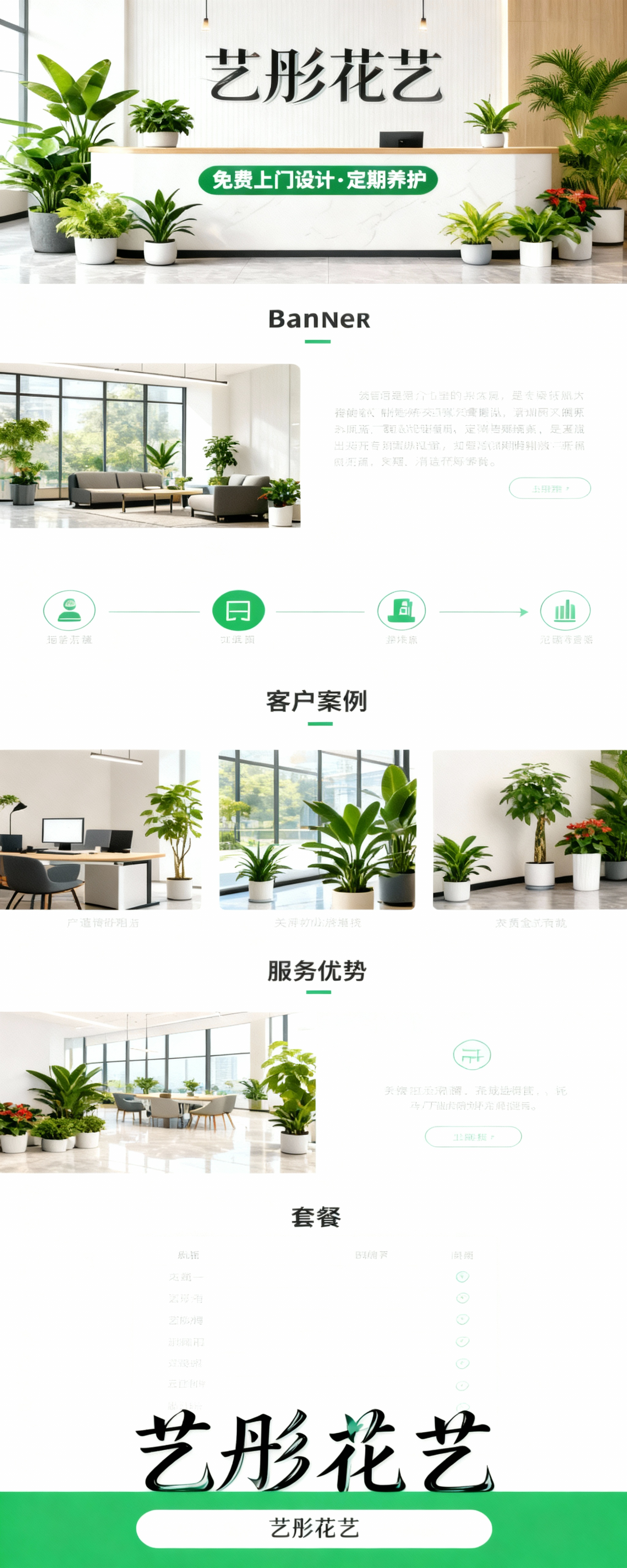 创意预览图