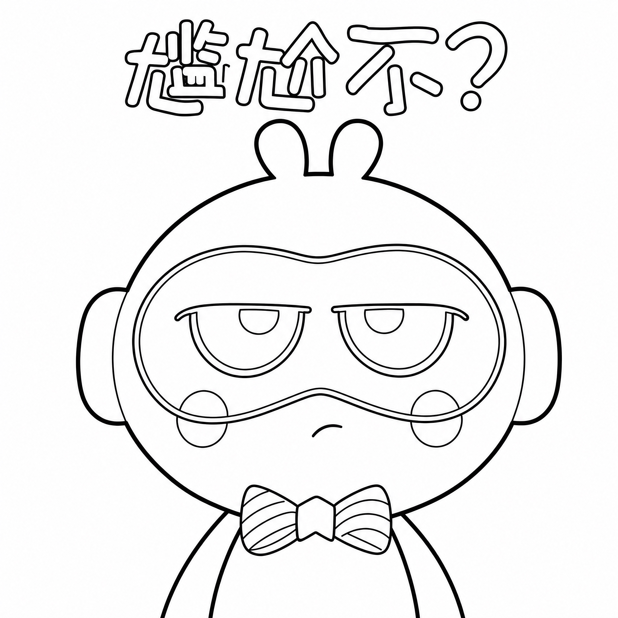将图中的卡通机器人形象转换为干净的黑白线稿风格，保留完整的轮廓… - 图片创意预览