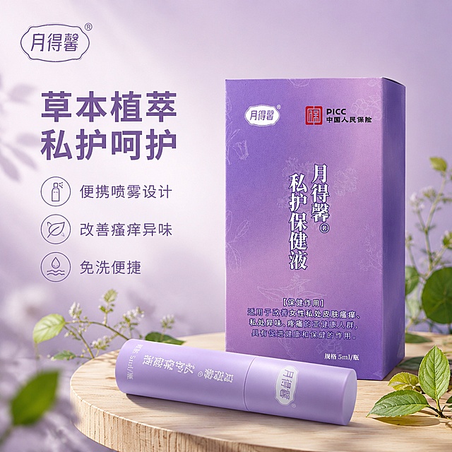 [单张主图] 月得馨私护保健液，高级氛围感主图，展示私处护理产品天然纯净专业调性。
[画面主体] 月得馨私护保健液包装盒与喷雾瓶组合居中展示，包装盒在后方偏右，喷雾瓶斜放在前方木质台面上。保持产品外观（颜色、材质、结构、文字、logo）与输入图片完全一致，杜绝任何变形、色差和文字错乱，商品主体占比约50%。
[构图版式] 采用左文右物场景型版式，左侧大面积留白，产品放右侧放大展示。
[场景元素] 背景为浅雾紫渐变，搭配几片新鲜草本绿叶作自然点缀，放置在浅原木纹理台面上，左侧留白区放置文字，右下角浅淡植物阴影增加层次，整体干净高级不抢主体。
[文案版式] 左上留白区放置品牌标识"月得馨"，下方大标题"草本植萃 私护呵护"，再下方三行短卖点：便携喷雾设计、改善瘙痒异味、免洗便捷。三个线稿小图标分别对应卖点，文字左对齐，不遮挡产品主体。主标题字号最大粗体，卖点字号缩小，图标简洁轻量，整体干净克制。
[光影质感] 主光为柔和左侧自然窗光，辅光为右侧反光板补光，产品瓶身和包装盒呈现柔和高光与轮廓阴影，背景虚化浅景深，整体通透干净，商业静物摄影高级质感。
[配色字体] 主色调浅雾紫，辅助色原木浅棕、草本绿色，文字为深紫与白色对比清晰。字体采用轻无衬线，字重克制，主标题粗体，卖点常规字重，符合高级感要求。
[比例分辨率] 1:1 比例，2k分辨率，文字清晰可辨，超高清。
[负向提示词] 变形，文字错乱，产品图模糊，背景杂乱，水印，电商平台Logo，错字，伪Logo，主体遮挡，低清晰度