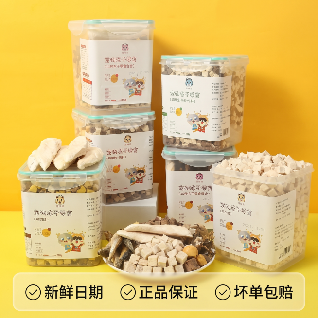 [主图-5] 宠物冻干零食全SKU展示与服务承诺，促进转化下单。氛围风格：清晰直观，淘宝天猫电商风格。画质：商业摄影质感，光线通透，产品清晰真实，画面干净高级。保持每个产品包装外观与输入一致。元素：展预览效果