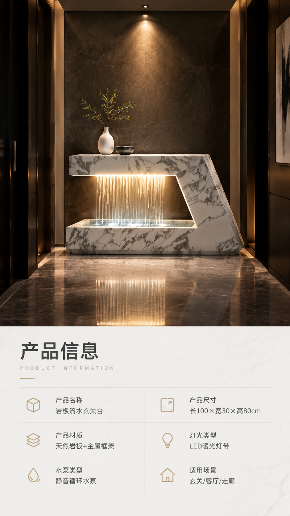 [商品] 使用【图1】岩板流水玄关台；保留产品整体Z字形几何结… - 图片创意预览