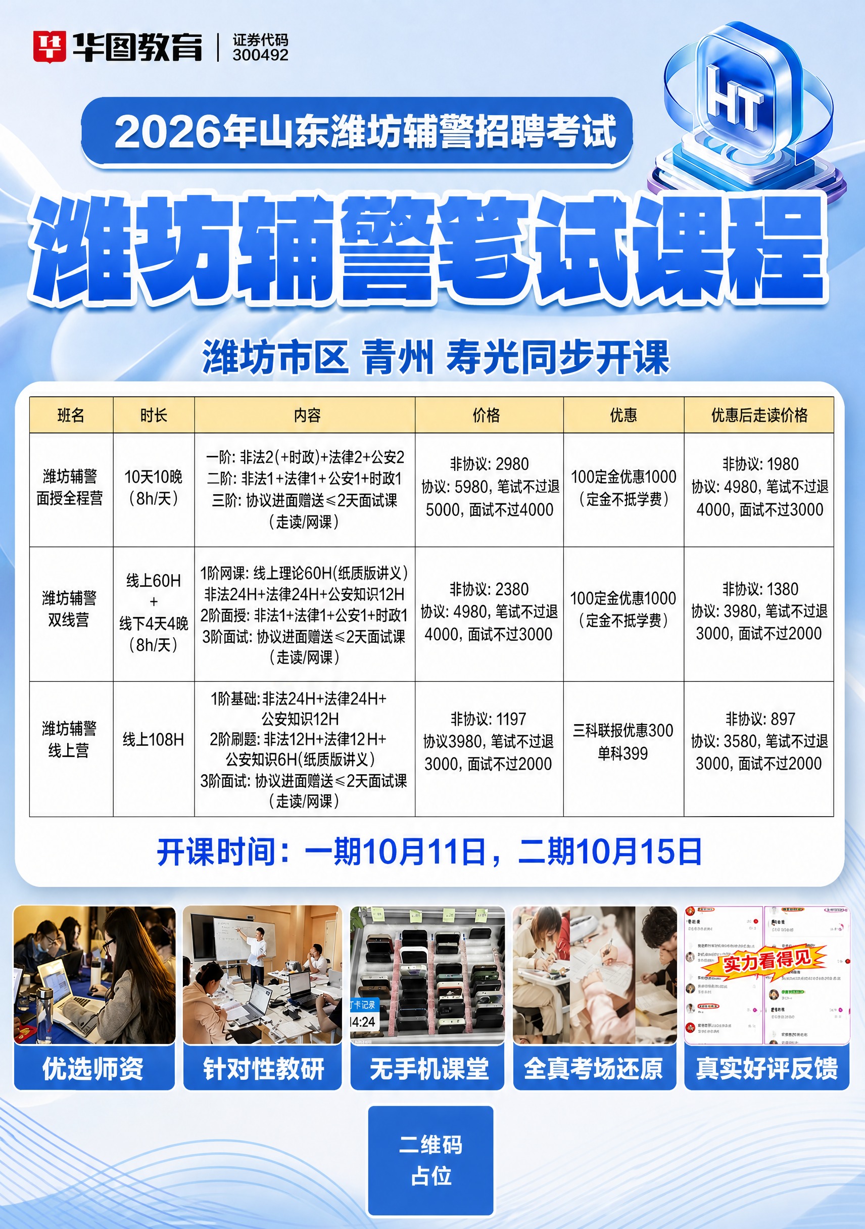 基于参考图版式复刻，将横版海报改为竖版A4比例（2:3竖版），… - 图片创意预览