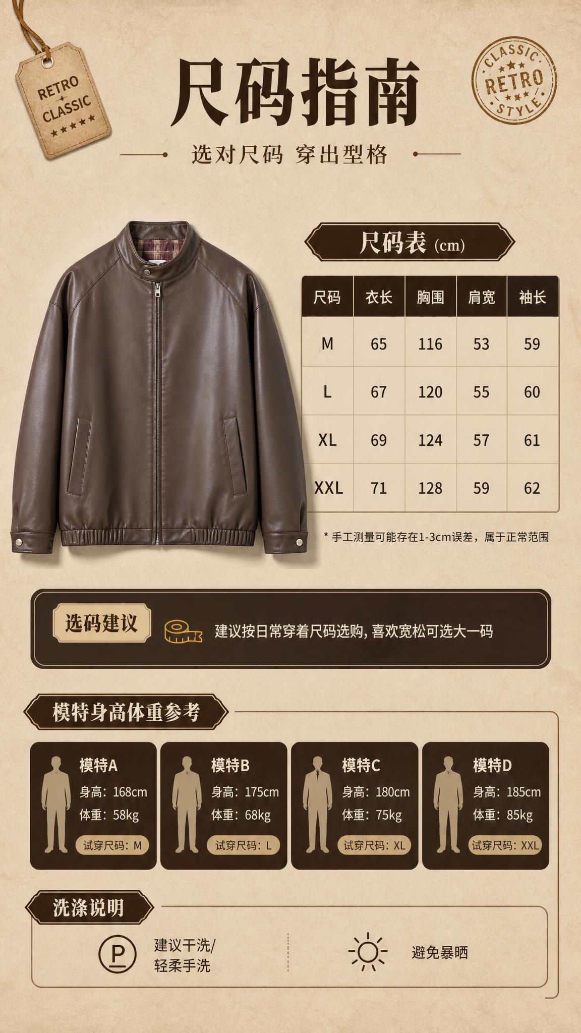 [商品] 使用【图1】复古棕色立领PU皮夹克；商品处理：保留立… - 图片创意预览