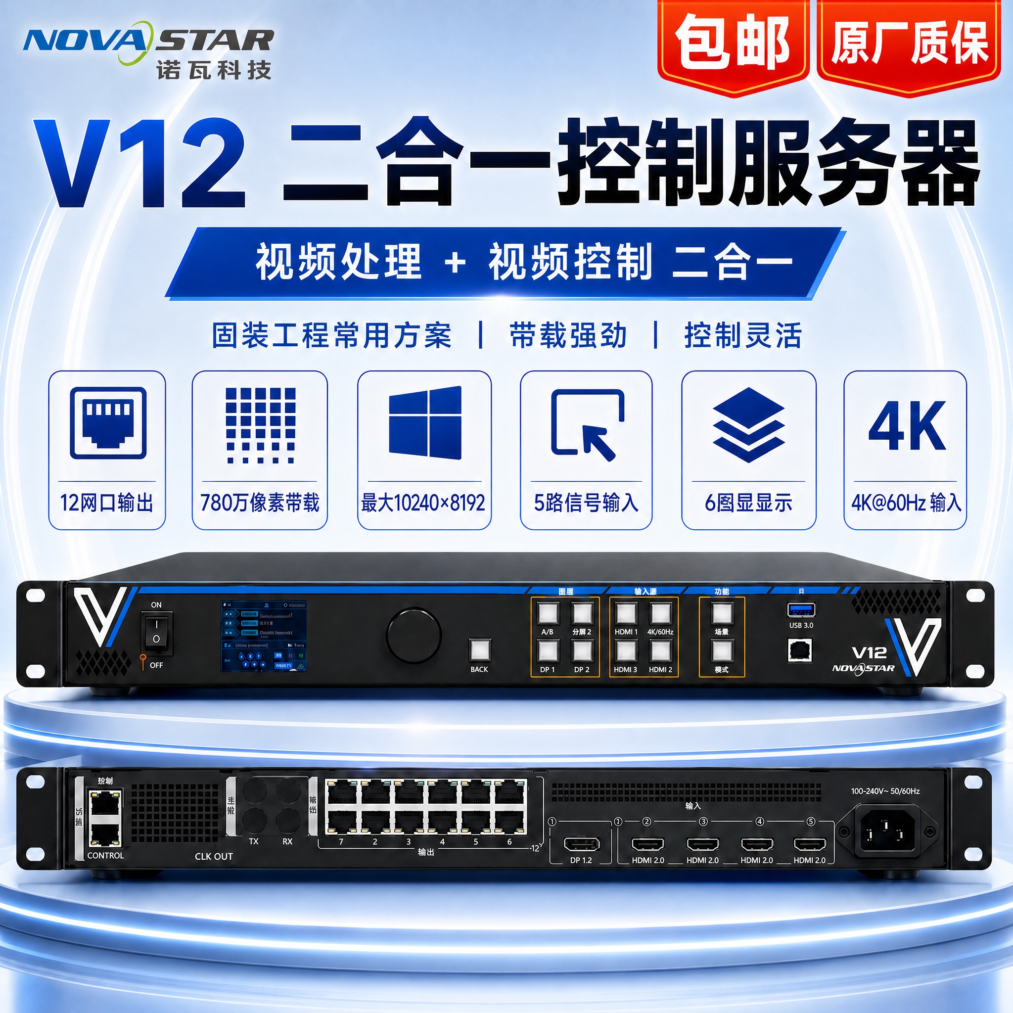 在图片的左上角添加诺瓦科技NOVASTAR的logo，logo… - 图片创意预览