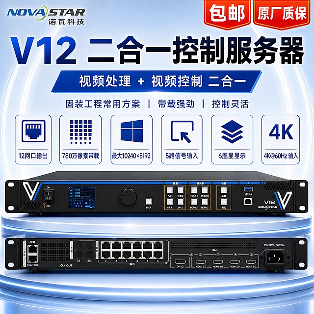 在图片的左上角添加诺瓦科技NOVASTAR的logo，logo清晰完整；在图片右上角添加醒目的电商促销卖点标签，内容为'包邮'和'原厂质保'，采用红色或橙色醒目背景搭配白色文字，突出显眼；保持原图其他内容和蓝色科技风格不变，整体协调美观
