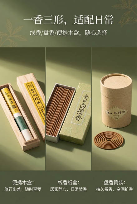 日式极简场景，柔和侧光，画面分三栏展示「每日白檀香」全系列产品：左栏木盒款、中栏线香纸盒款、右栏盘香筒装款，严格还原上传的产品图，包括包装设计、颜色、LOGO位置、文字内容、图案元素等所有细节，产品外预览效果