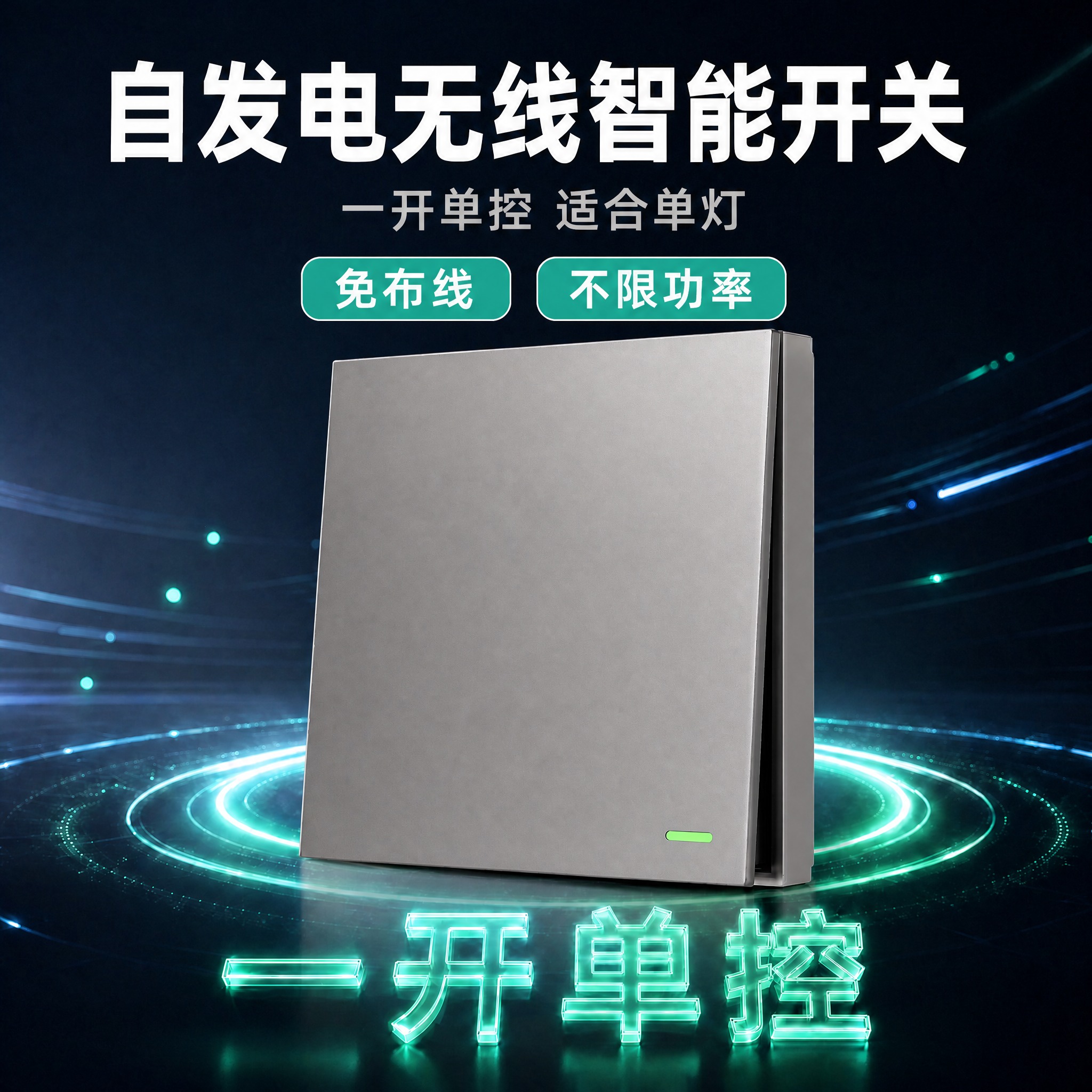 修改这张一开单控珍珠灰主图：将灰色开关产品表面的杂质、颗粒、斑… - 图片创意预览