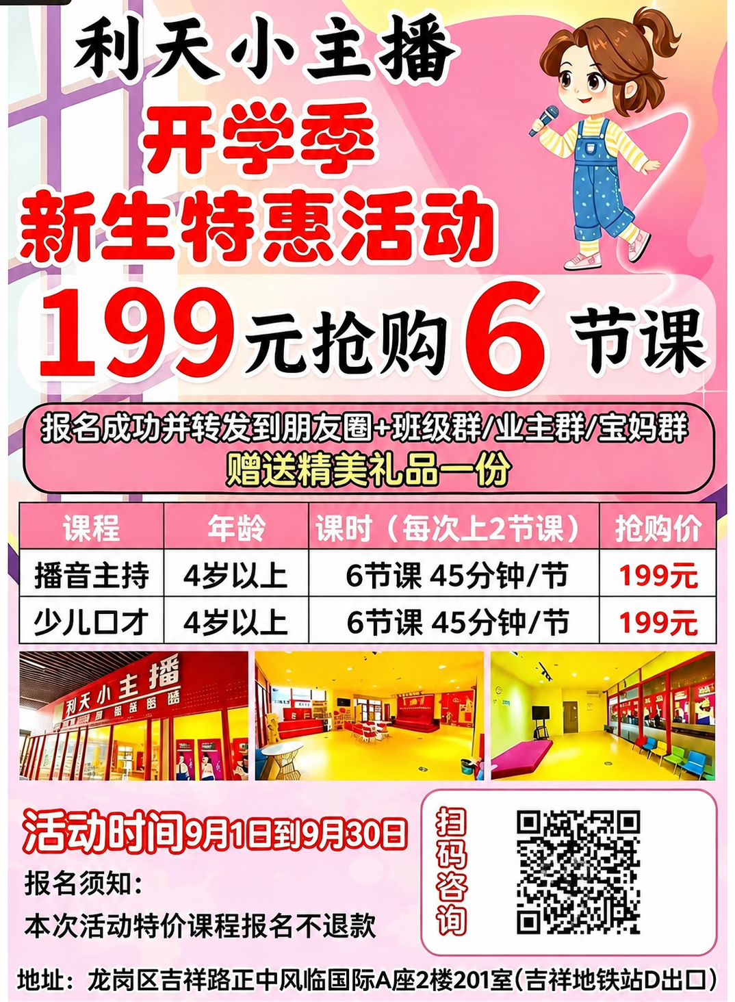 去除图片右下角二维码中间的logo小图标，用二维码原本的黑白图… - 图片创意预览