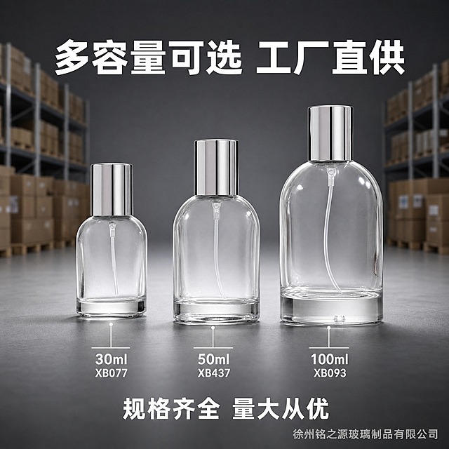 [主图-2] 1688电商主图，多规格玻璃香水瓶阵列展示，体现工厂供货能力与规格齐全。
[统一基调] 1688 B端源头工厂风格，工业质感冷调高级灰，无衬线粗体标题，金属银与透明玻璃本色为主色调，右下角半透明水印文字"徐州铭之源玻璃制品有限公司"。
[画面] 三款不同容量的透明玻璃香水瓶整齐排列在浅灰色台面上，从左到右依次为30ml（XB077，最小）、50ml（XB437，中等）、100ml（XB093，最大），瓶身均为圆润造型，配银色金属卡口喷头盖，全部为15mm卡口瓶口（非螺口）。三瓶底部对齐，高度差异明显，体现规格齐全。背景为深灰色渐变，远处隐约可见工厂仓库货架与整齐码放的纸箱货箱，传递大批量供货能力。每款瓶子下方用细线标注容量和型号。
[光影质感] 商业摄影棚拍质感，正面均匀柔光，玻璃通透反光自然，金属盖高光清晰，瓶底有柔和接触阴影，整体干净专业。
[配色] 深灰渐变背景 + 透明玻璃本色 + 银色金属 + 白色文字。
[文字版式] 画面顶部大标题"多容量可选 工厂直供"粗体白色字；每款瓶子下方标注对应容量"30ml"、"50ml"、"100ml"白色小字；底部副标题"规格齐全 量大从优"。文字不遮挡瓶身。
[输出要求] 1:1正方形比例，2048*2048，产品清晰，三款瓶子比例准确，文字清晰。禁止螺口瓶口、变形、错字、模糊、悬浮。