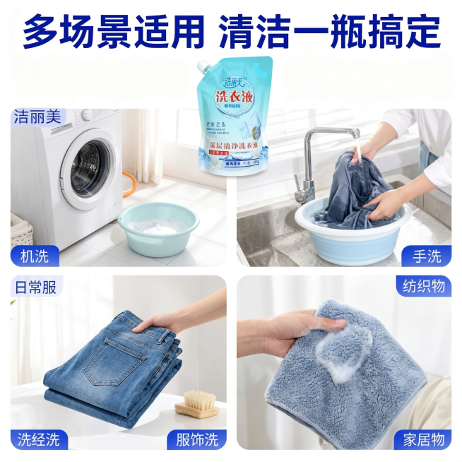 不能洗内衣预览效果