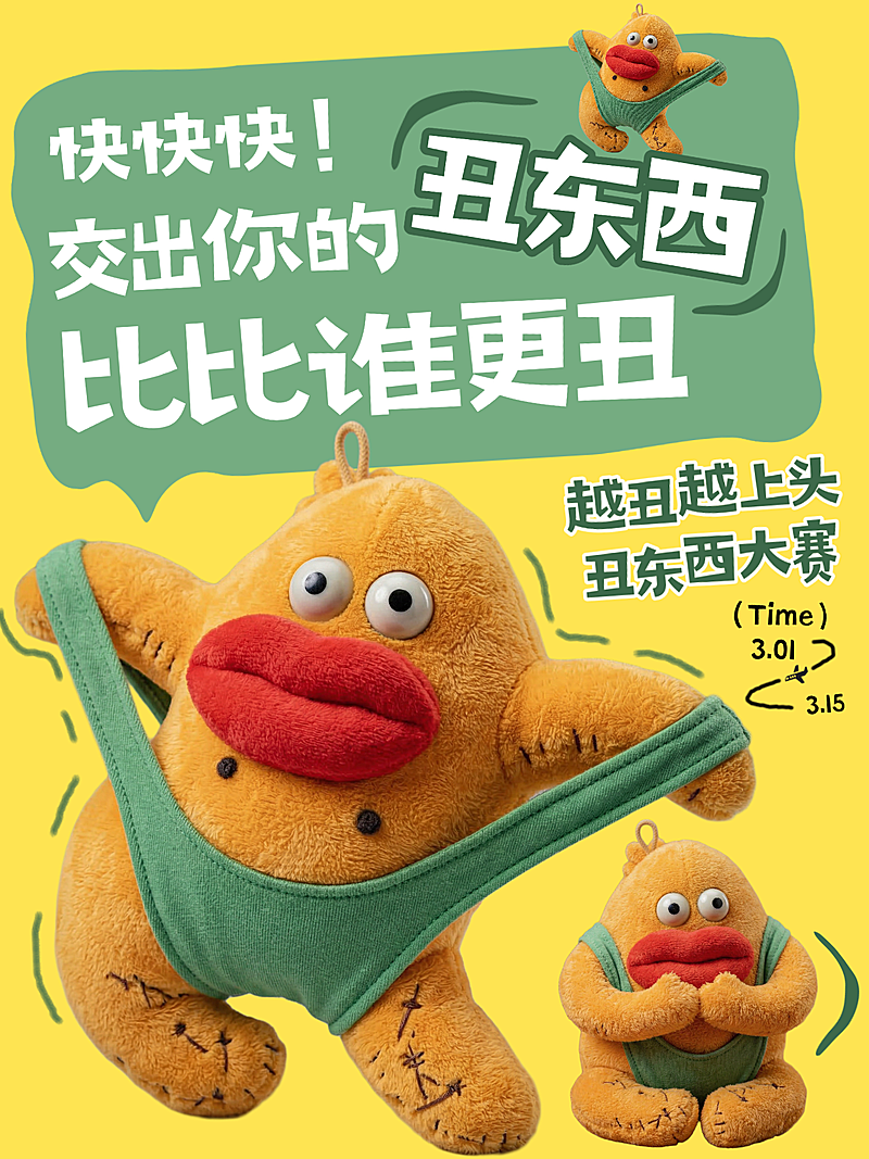 抽象审丑互动交流小红书封面