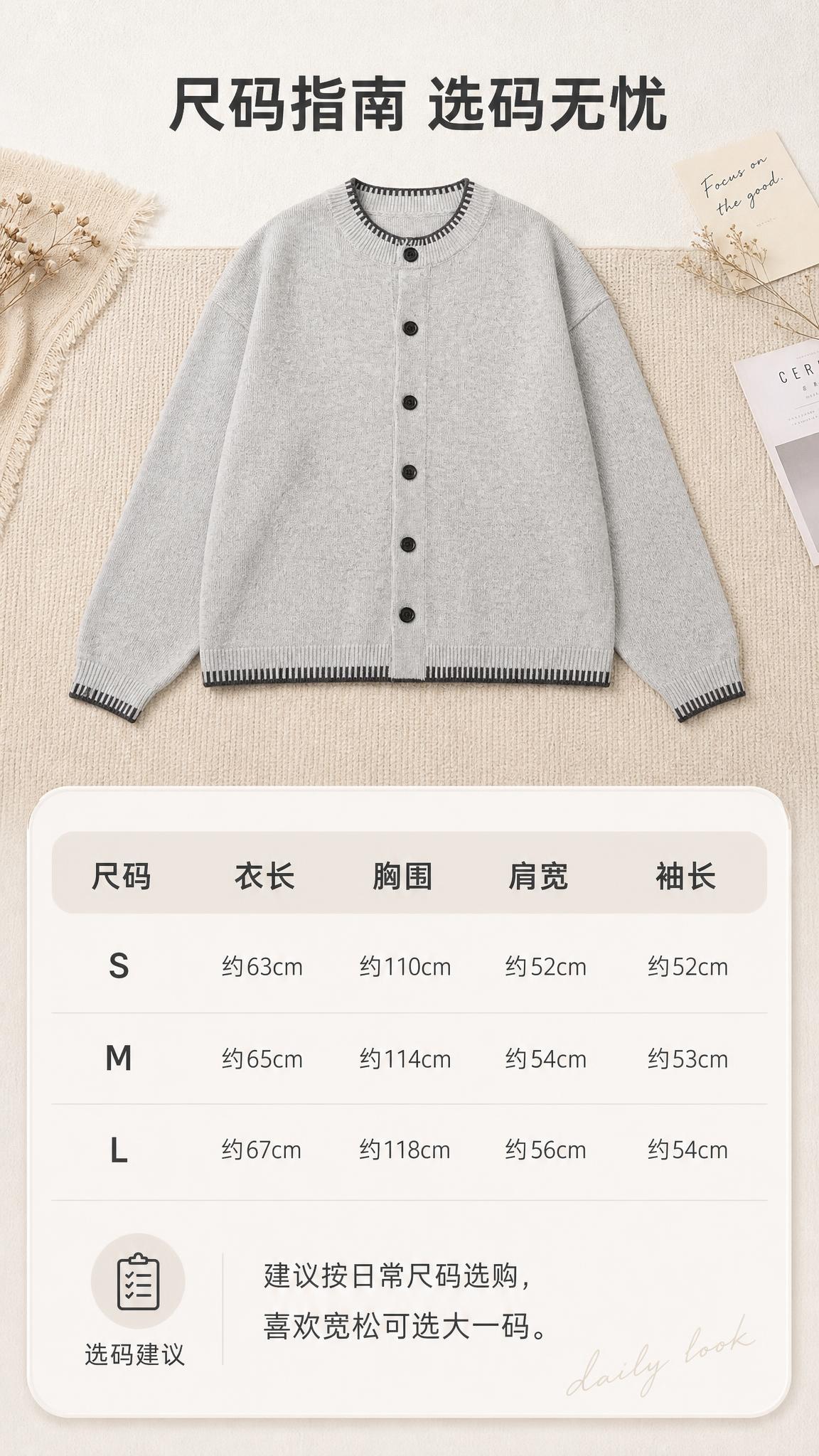 [商品] 使用【图1】浅灰色圆领针织开衫；商品处理：保留圆领、… - 图片创意预览