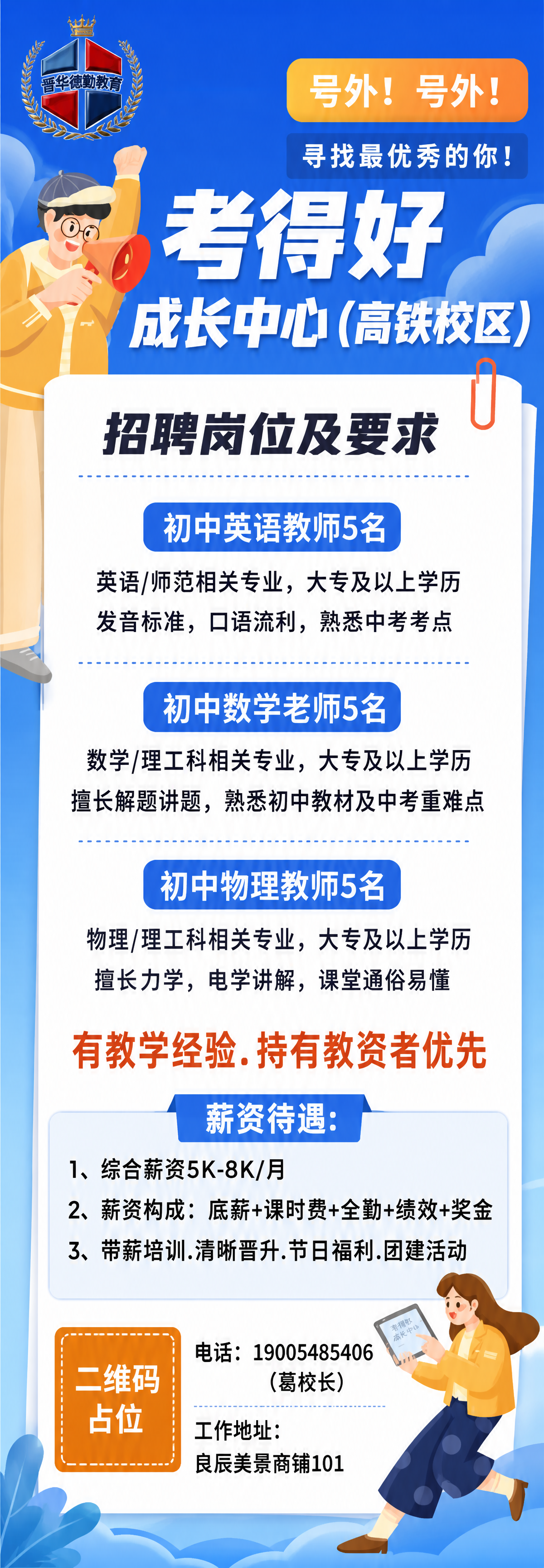 参考原图版式骨架与蓝白橙扁平插画风格，将画面调整为竖版超长幅比… - 图片创意预览