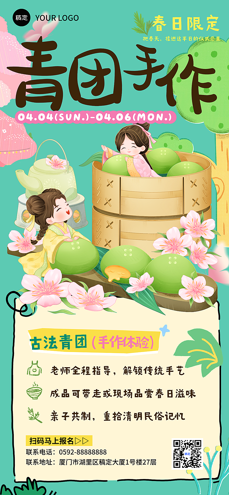 清明节春日青团手作体验清新感绿色国潮插画