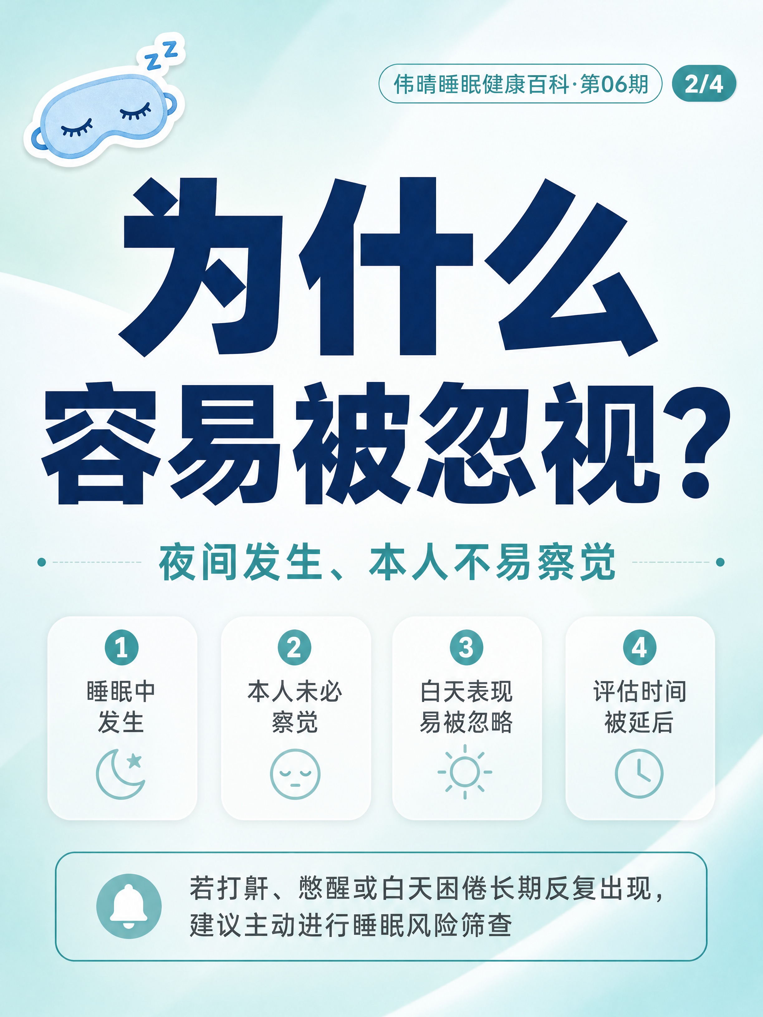 小红书笔记大字封面，纯大字，ins清新医疗科普风，版式精美，小… - 图片创意预览