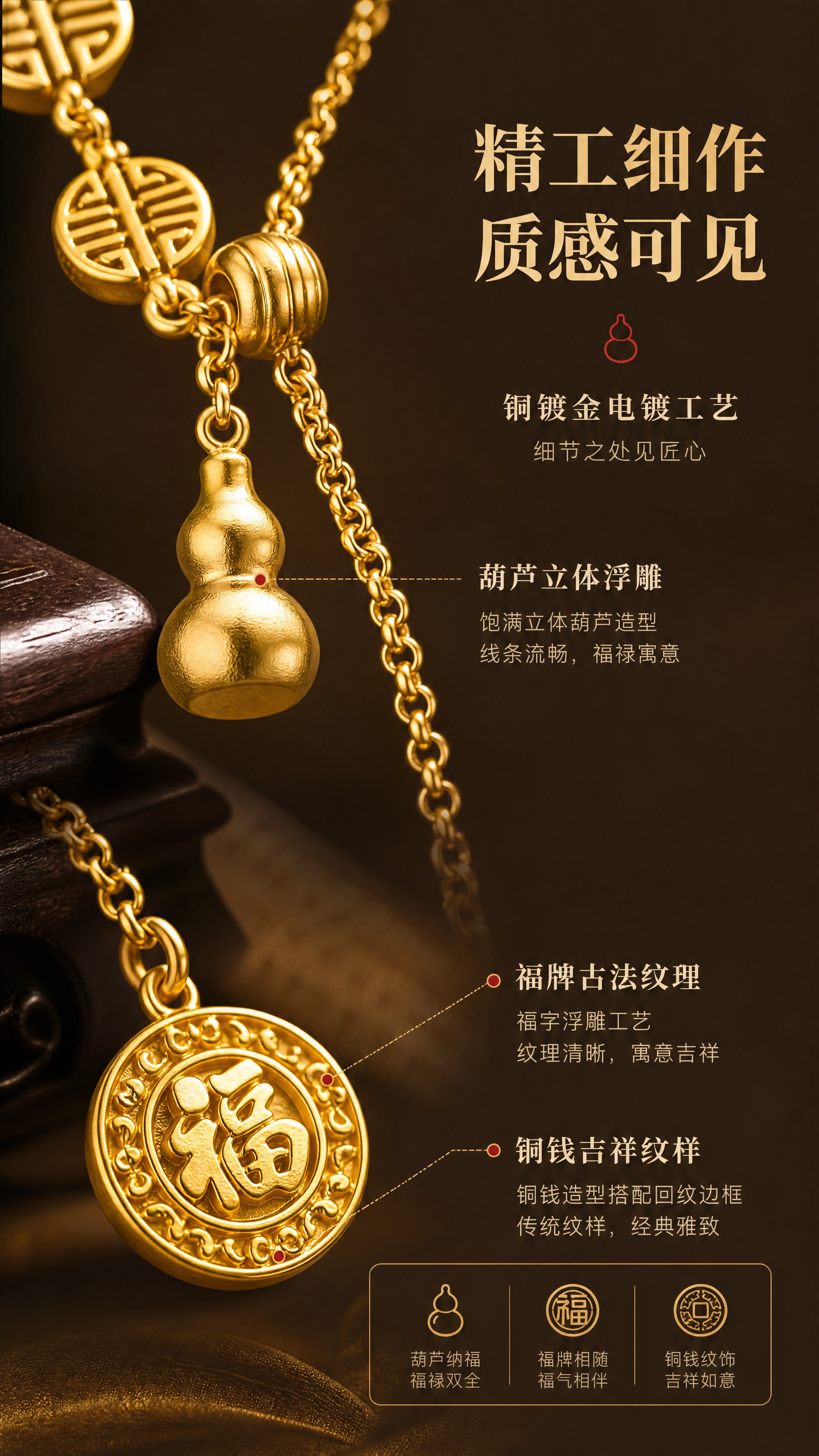 [商品] 使用【图1】清风茗饰福禄满满项链；保留金色细链、铜钱… - 图片创意预览