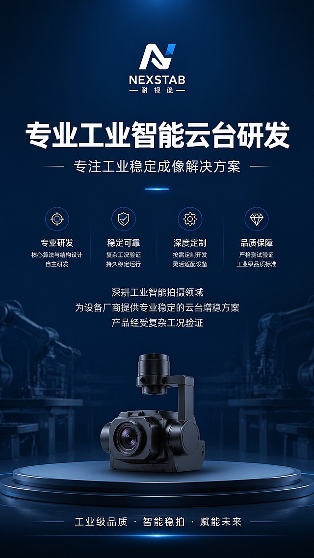 「图片1」，生成一套详情页，商品名称为xxx，适配淘宝/天猫平台，单图比例为9:16，需求屏数为18张。## 稿定设计一键生成详情页提示词（商用工业产品风，直接复制粘贴）
整体页面风格：高清写实产品摄影质感，光影干净高级，电商详情页完整版式，「图片1」这一张首图就很好，根据这些风格，完善更新详情页，当然不要有ai生成的水印，包含首屏主视觉、产品参数板块、细节实拍区、优势介绍区、底部说明栏，页面排版规整适配淘宝工业设备类目
首屏主视觉画面：三轴增稳云台VTH1KG倒置安装在四足机器狗背部，云台完整外露，金属机身精密结构清晰可见，背景为浅灰色工业实验室简洁场景，柔和冷白光打光，画面高清8K写实，无杂乱杂物
首屏顶部醒目红色半透明警示横幅文字（加粗醒目）：本店仅售卖三轴防抖增稳云台，图中机器狗、其他配套设备仅为效果展示，不出售
页面模块要求：
1. 头部Banner：主图云台倒置搭载机器狗全景图，叠加警示说明文字，字体加粗高对比度，一眼可见
2. 产品核心卖点板块：「图片1」「图片1」「图片1」「图片1」「图片1」「图片1」
3. 产品细节图区域：云台镜头、三轴转动结构、接口、机身材质多角度特写，单独展示云台，不含机器狗
4. 应用场景板块：工业巡检、测绘航拍、机载搭载效果图，区分云台单品与搭载演示图
5. 底部固定提示栏：再次小字备注：机器狗、搭载载体均为演示道具，本店商品仅为增稳云台吊舱
画质要求：4K超清，无水印，商业电商详情页尺寸，文字分层可编辑，元素分离便于修改，科技简约商务质感，无卡通元素，专业工业设备视觉「图片1」「图片1」