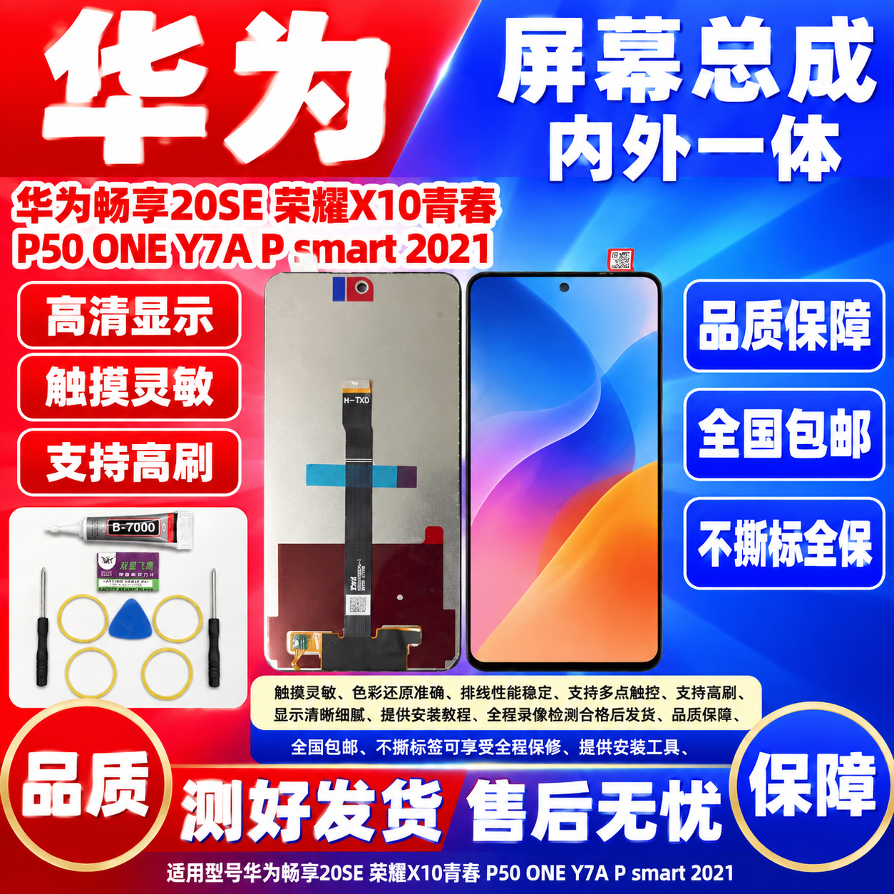 图生图 严格保留产品外观结构 仅更换背景和添加文字。上传的第一… - 图片创意预览