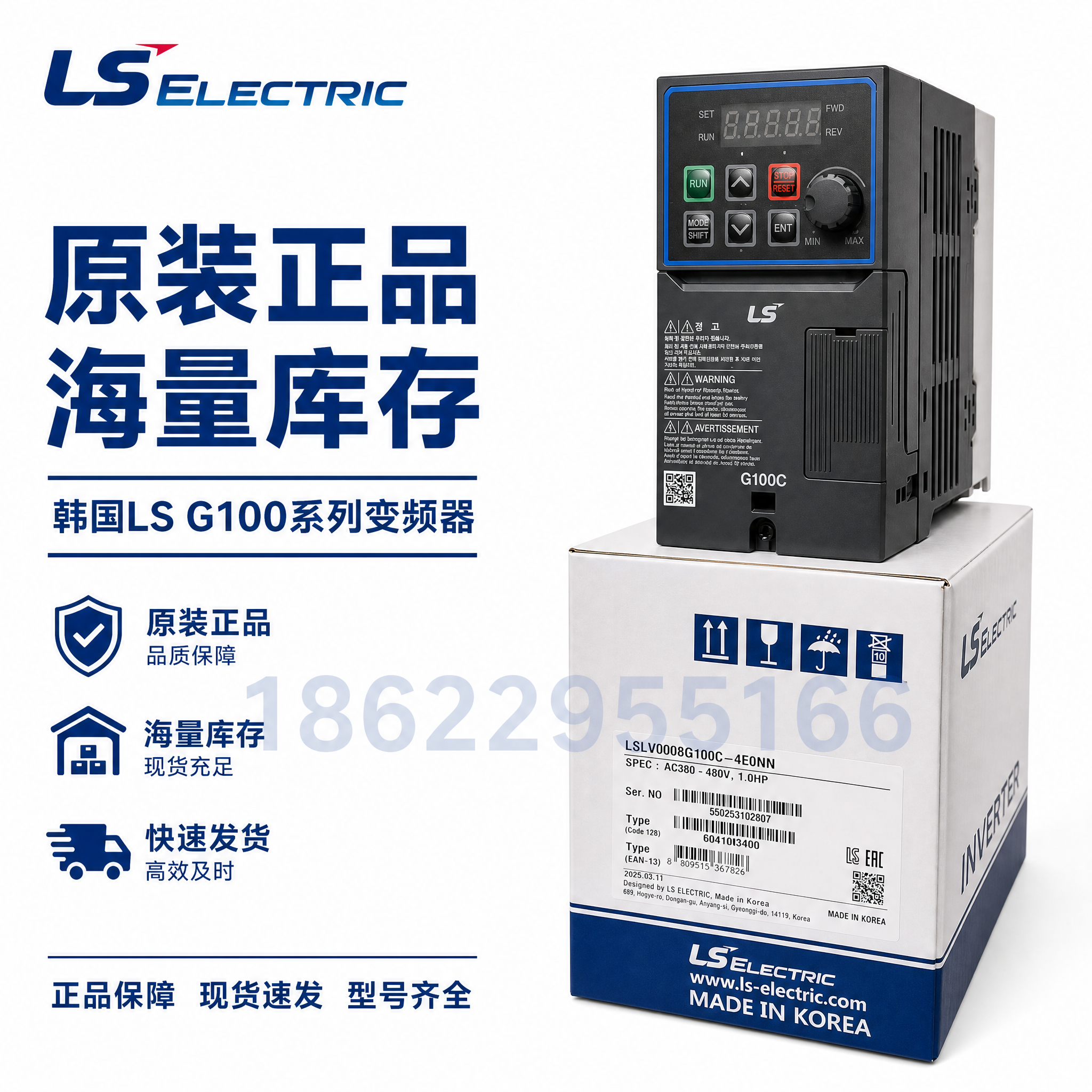 [主图-3] 韩国LS G100系列变频器 正品保障与库存实力… - 图片创意预览