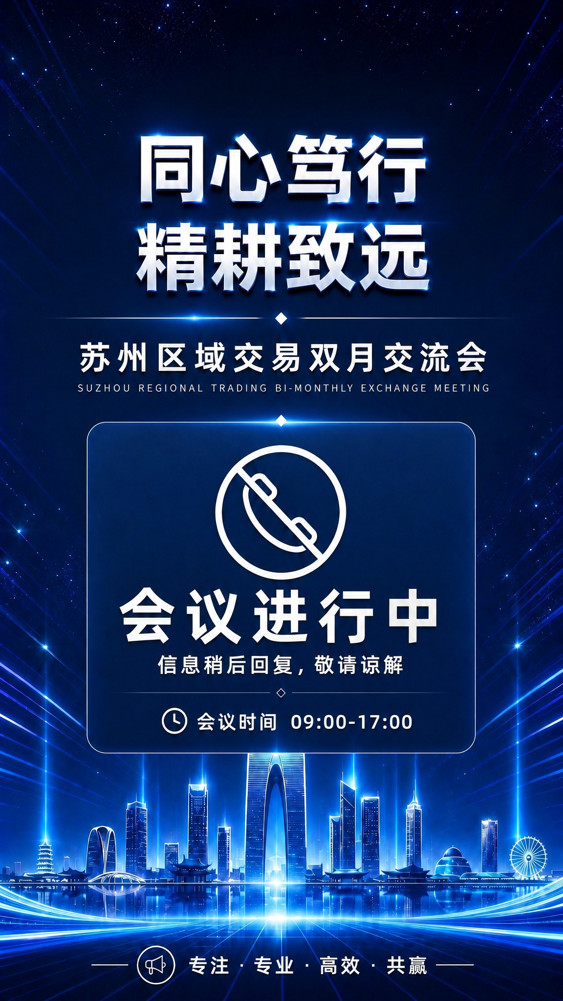 基于参考图进行修改，保留原图的深蓝科技风版式骨架、星空粒子背景… - 图片创意预览