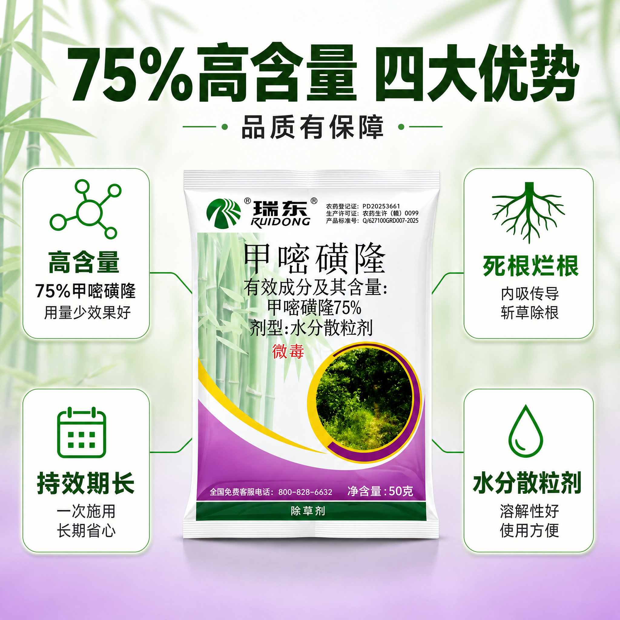[主图-4] 产品优势亮点，主题：四大核心优势 品质有保障。… - 图片创意预览