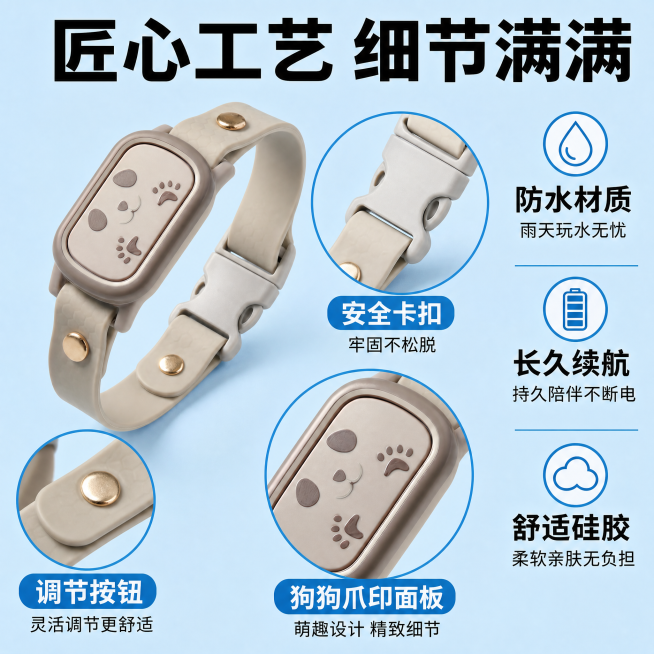 [拼多多主图4] 咖逗智能狗狗项圈细节展示，拼多多风格蓝色主调，浅蓝背景。放大展示项圈的卡扣、调节按钮和狗狗爪印面板细节，顶部大字'匠心工艺 细节满满'黑色粗体，下方分点大字标注：防水材质/长久续航/预览效果
