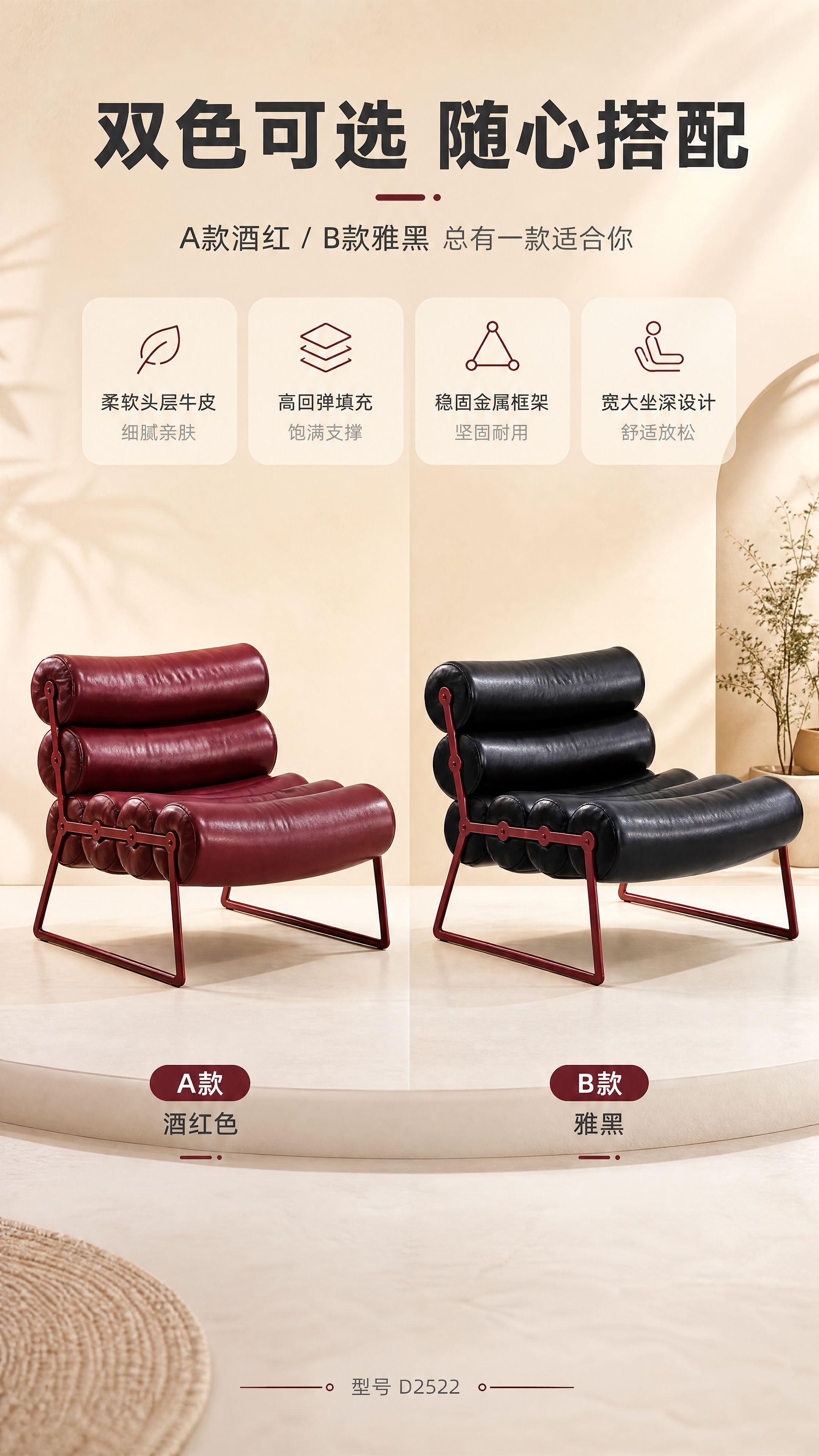 [商品] 使用【图1】A款红色+B款黑色休闲椅两款；保留两款各… - 图片创意预览
