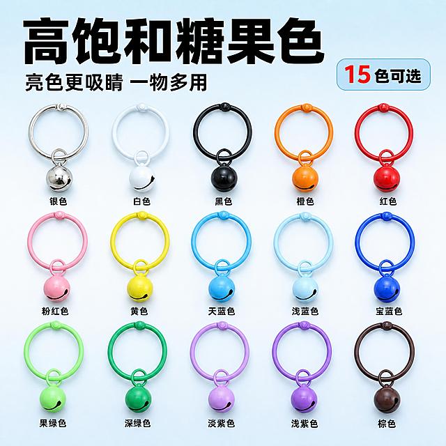 [主图-5] 30mm卡圈配14mm铃铛（高饱和糖果色款）。拼多多主图，唯一任务是展示亮色多款选择并标注具体颜色名。
[统一基调] 拼多多组统一视觉：浅蓝白渐变干净背景，粗黑无衬线大字，深墨黑标题字色、红色数字与关键词强调色、浅天蓝辅助标签；圆角白色小卡片配细描边；整套只用一种粗黑无衬线字体，字号层级分明。
[画面] 矩阵陈列型构图：顶部22%-28%放标题；中部产品按三行五列整齐平铺，包含银、白、黑、橙、红、粉红、黄、天蓝、浅蓝、宝蓝、果绿、深绿、淡紫、浅紫、棕色共15只卡圈配同色铃铛，每个卡圈保持30mm圆环、铃铛保持14mm金属铃铛，卡圈与铃铛由小圆环真实连接，颜色与输入图完全一致，占画面50%-60%；每只产品下方配一行极小号颜色名称，与产品一一对应，位置对齐不重叠。
[光影质感] 明亮均匀柔光，亮色哑光涂层有细腻高光，金属铃铛反光清晰，产品下方淡灰短投影，台面干净通透。
[配色] 浅蓝白渐变背景、深墨黑标题、红色强调、浅天蓝标签底；产品高饱和亮色为视觉中心，环境色不偏色。
[文字版式] 顶部主标题"高饱和糖果色"，其下小字"亮色更吸睛 一物多用"；右上角浅天蓝小标签"15色可选"；颜色名称用小号无衬线横排；不出现SKU字样。文字不压产品、不拉伸变形。
[输出要求] 1:1方图，2K清晰度，文字清晰、产品完整、颜色名称与产品对应准确。负向：变形、错字、糊字、杂乱、水印、平台Logo、悬浮穿模、颜色错配。