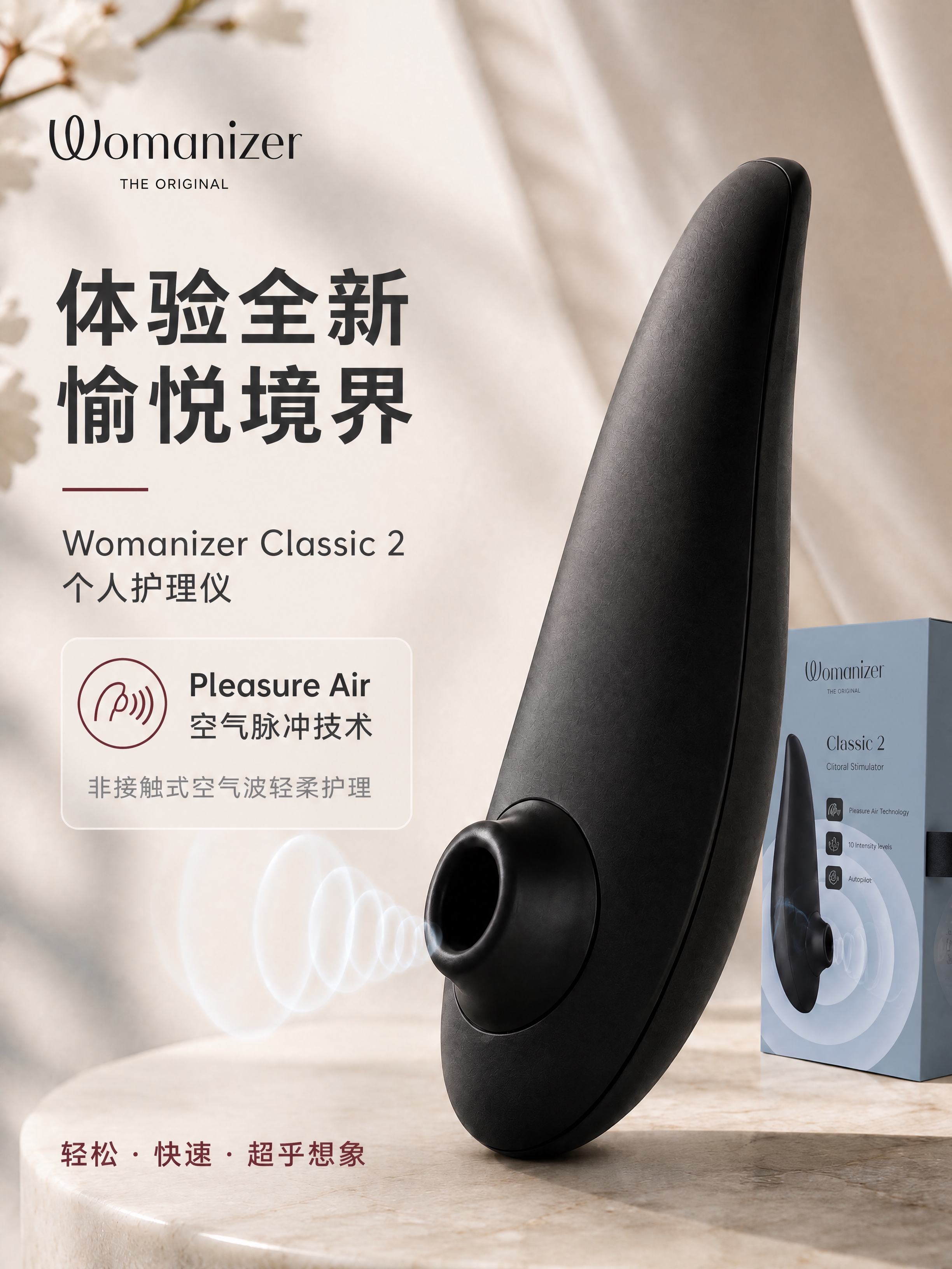 将这张俄文产品详情页翻译并替换为简体中文文案，保留产品外观、颜… - 图片创意预览