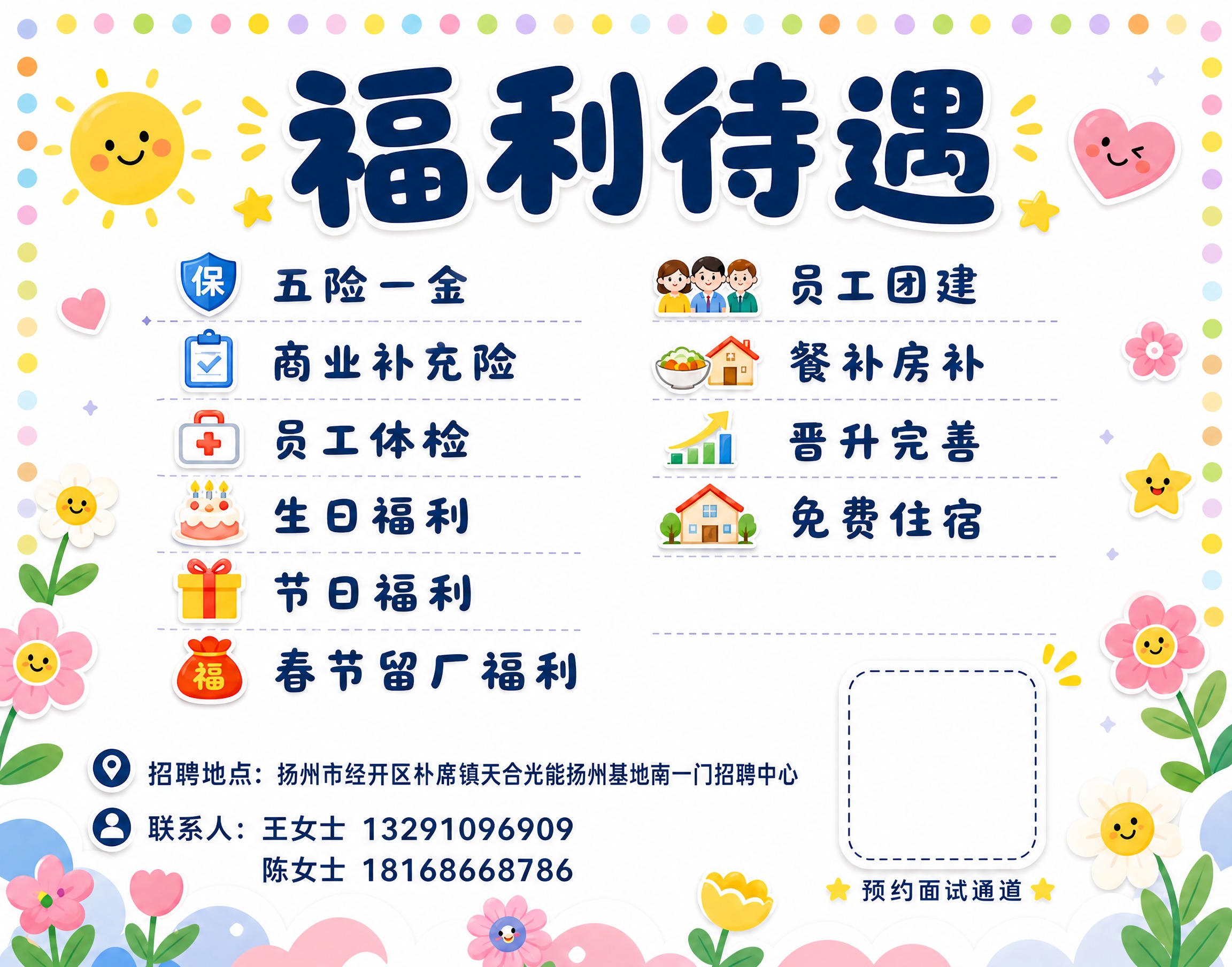 将整张图的背景底色改为纯白色，保持所有元素和布局不变。蓝色背景… - 图片创意预览