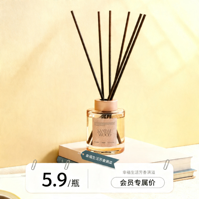 生成一张香薰电商主图。商品主体位于画面中心，奶油黄背景，自然光影拍摄。商品卖点“幸福生活芳香满溢”。画面下方为回形针点缀的白色方形文本框，展示价格“5.9/瓶“与卖点信息“会员专属价”。预览效果