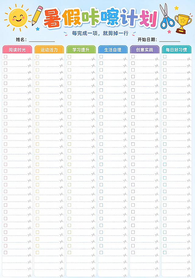 每行不要12345678这些数字
