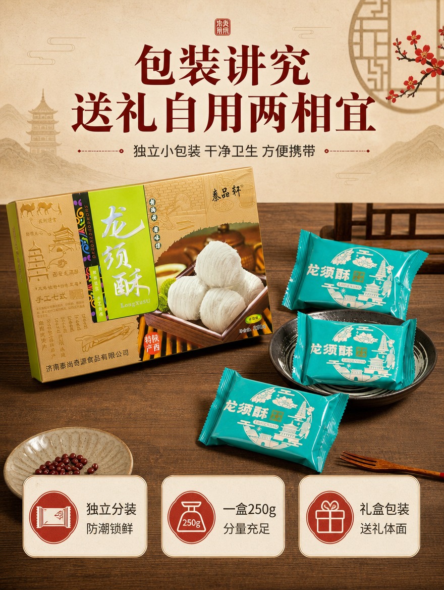 [商品] 使用【图1】【图2】盒装 + 独立小包装组合展示；保… - 图片创意预览