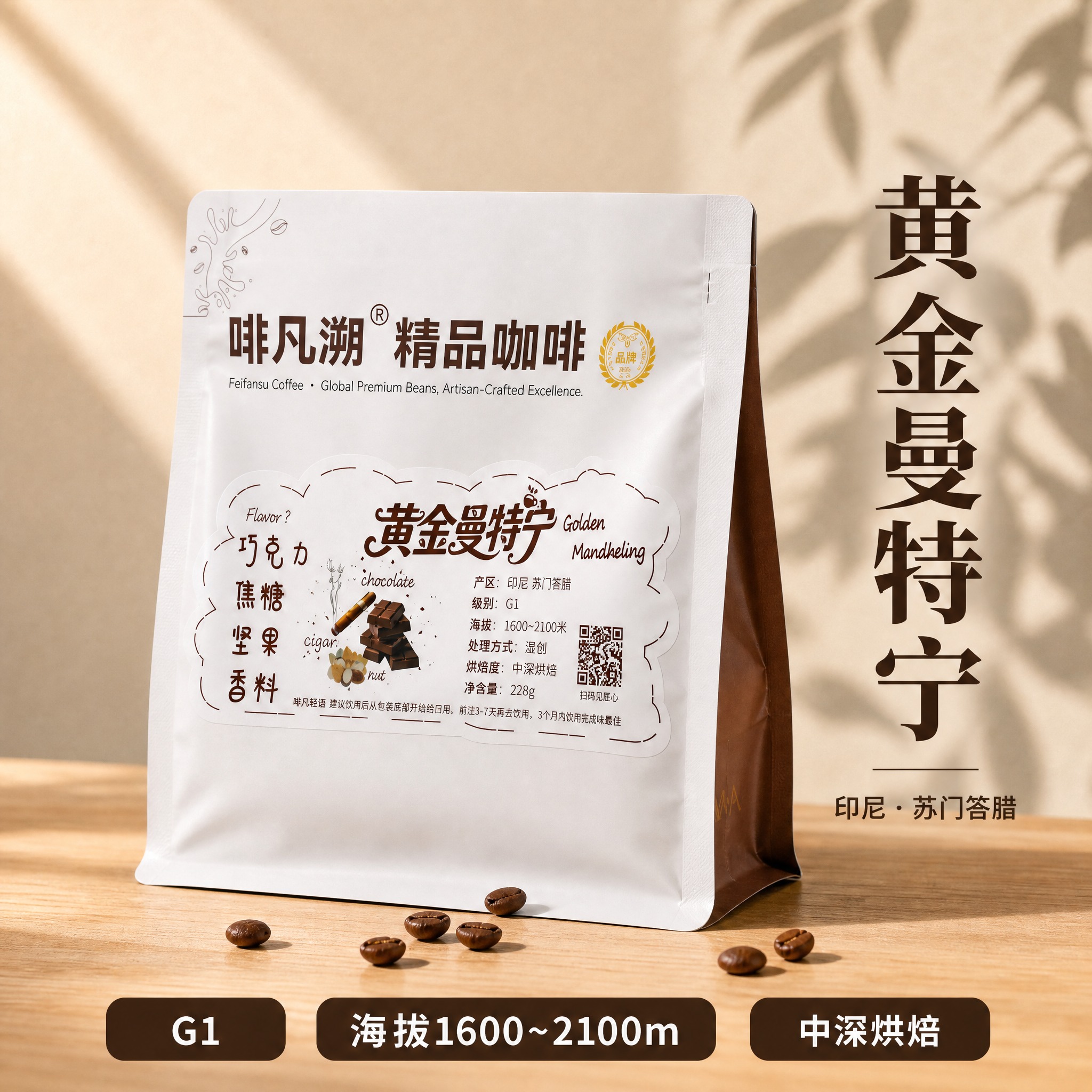 去除画面顶部的黄铜勺和正在倾倒的咖啡豆，保留桌面上散落的咖啡豆… - 图片创意预览