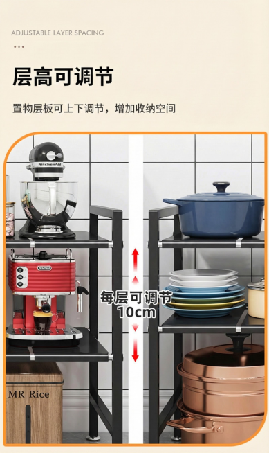 将置物架上锅具和电器的颜色换一下，其余保持不变预览效果