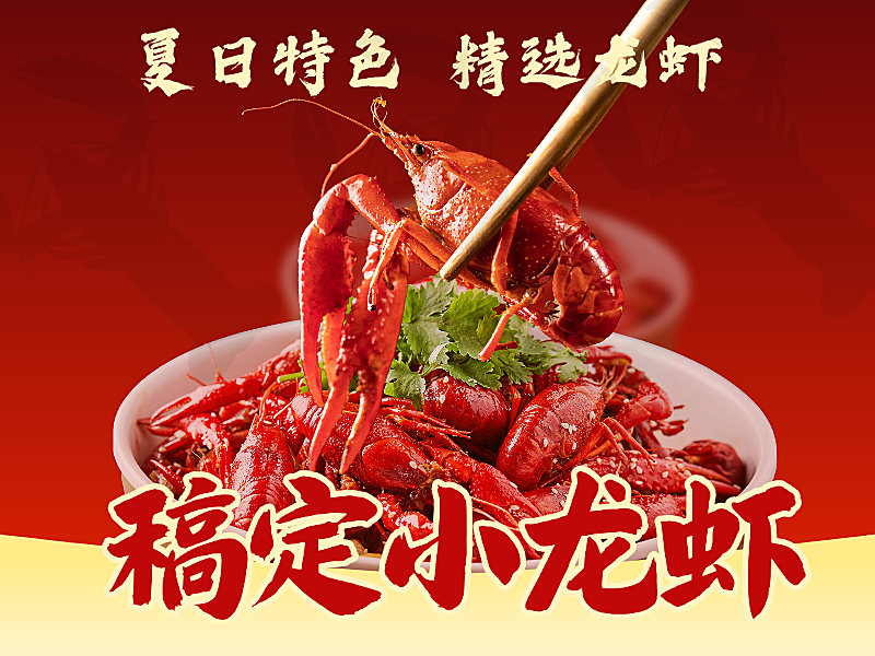 小龙虾美团店铺美团店铺头像