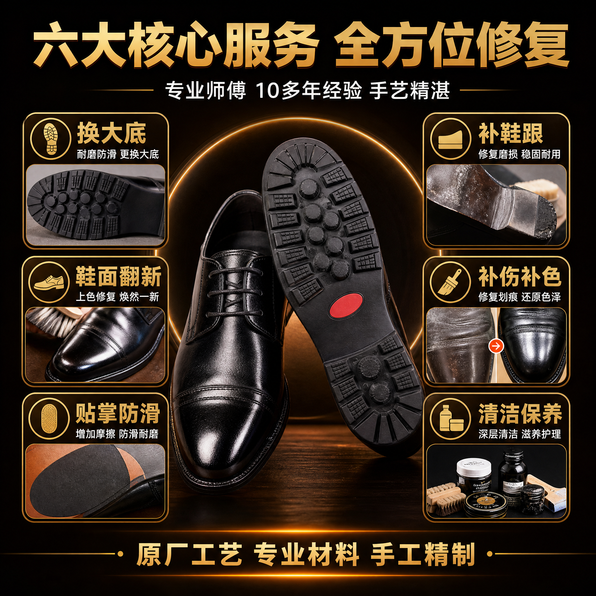 [主图-3] 服务亮点与专业证明，展示服务项目和工艺细节。 [… - 图片创意预览