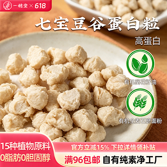 把左上角红色横幅里的文字520告白季替换成618，将左上角红色底缩短到靠近618后面3个字符的位置，保持图片其他内容不变，保留原图所有文字、产品、标识信息和整体风格