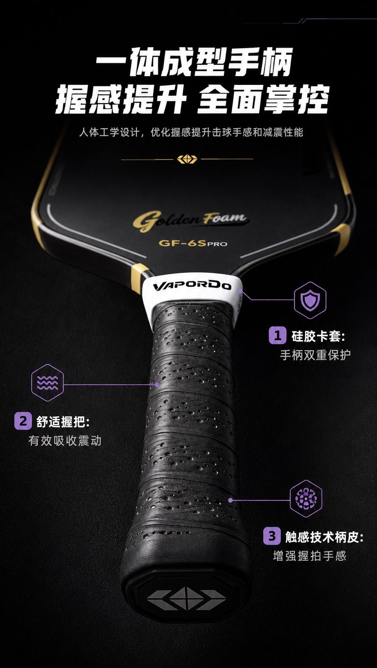 [商品] 使用【图1】右侧黑金款匹克球拍；保留拍面外观、颜色、… - 图片创意预览