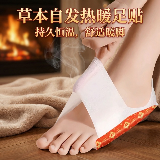 我是网店卖家，产品是穿戴式暖足贴,草本自发热暖脚神器，根据你的经验帮我生成一个电商主图，/提升一些包装质感，切记不要出现网络违禁词,略微提升质感包装袋生成的包装主体不能改变，/背景可以更换更适合产品的预览效果