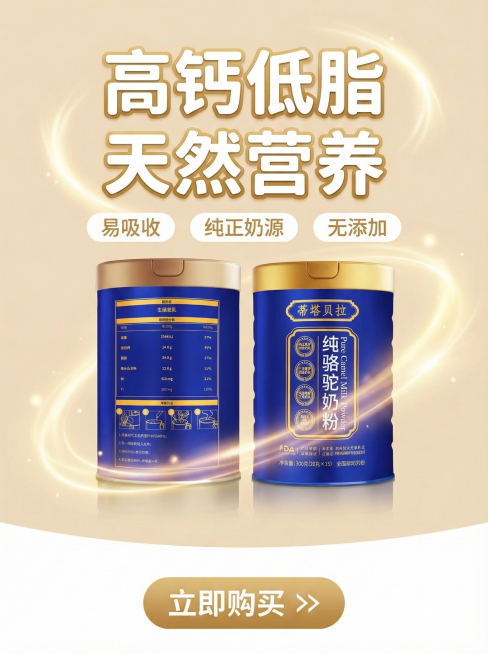 把它做成电商图样式，要求贴合大众预览效果