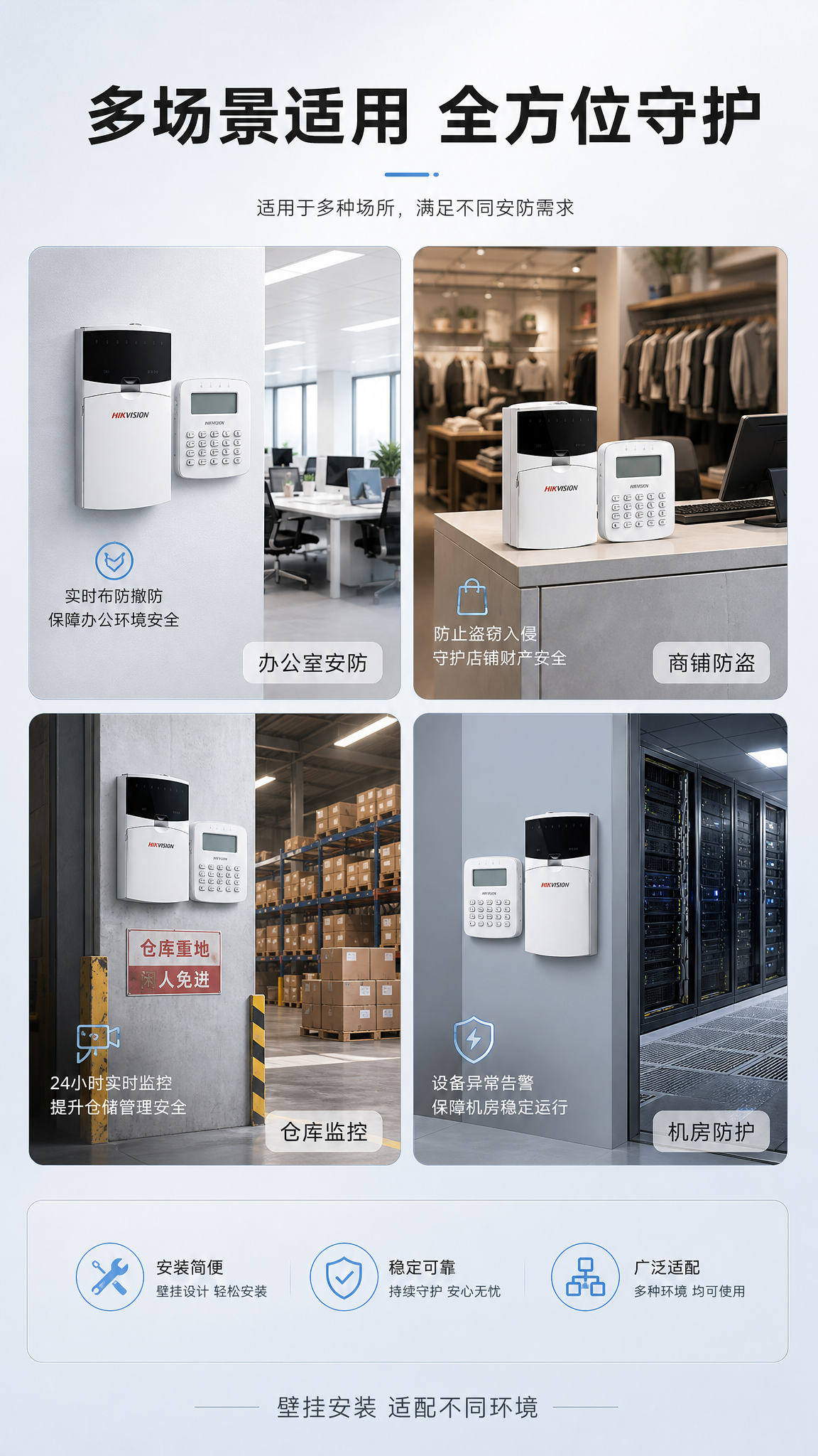[详情页-第6张 使用场景展示 京东版] [商品] 使用【图1… - 图片创意预览