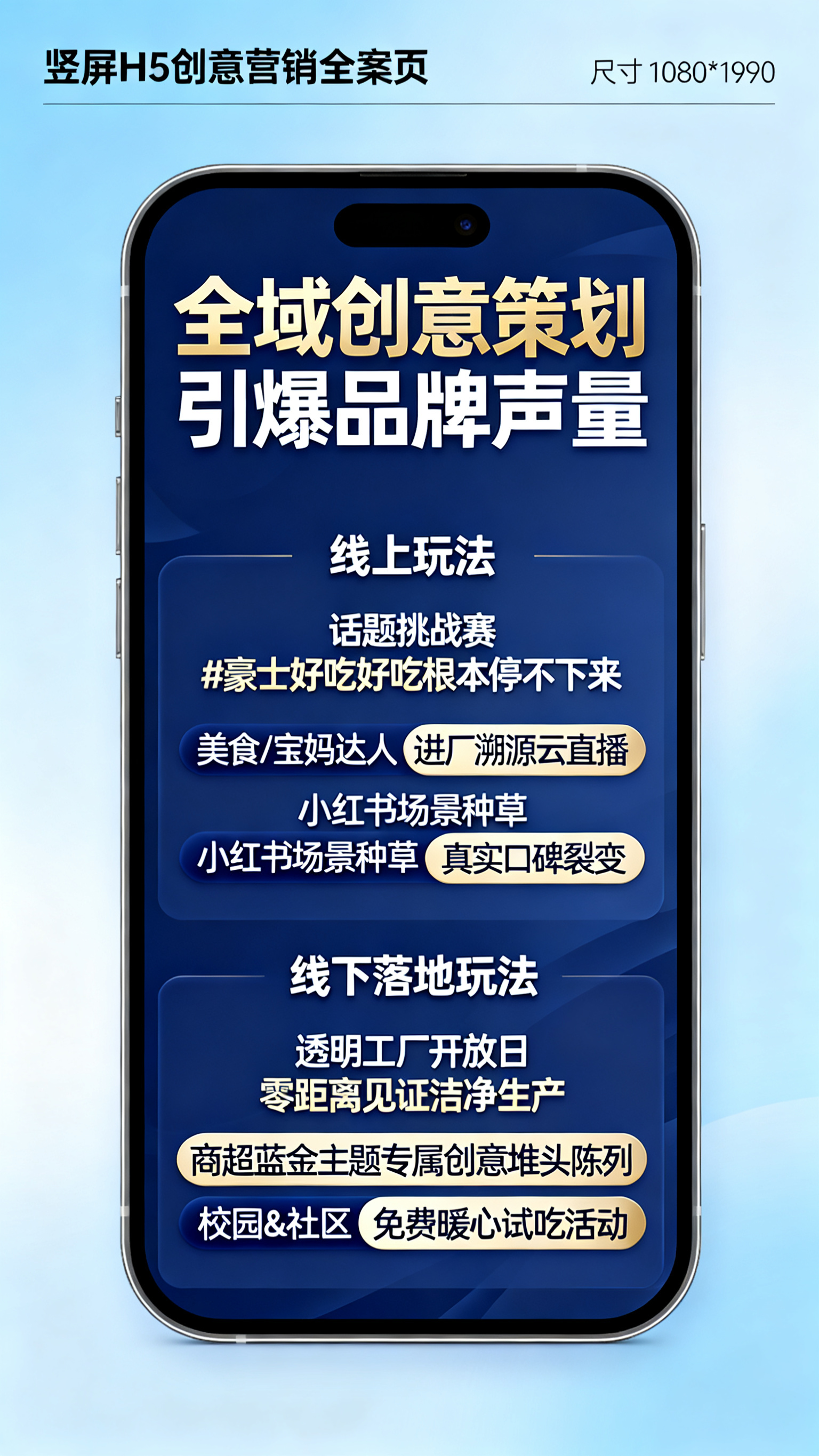 创意预览图
