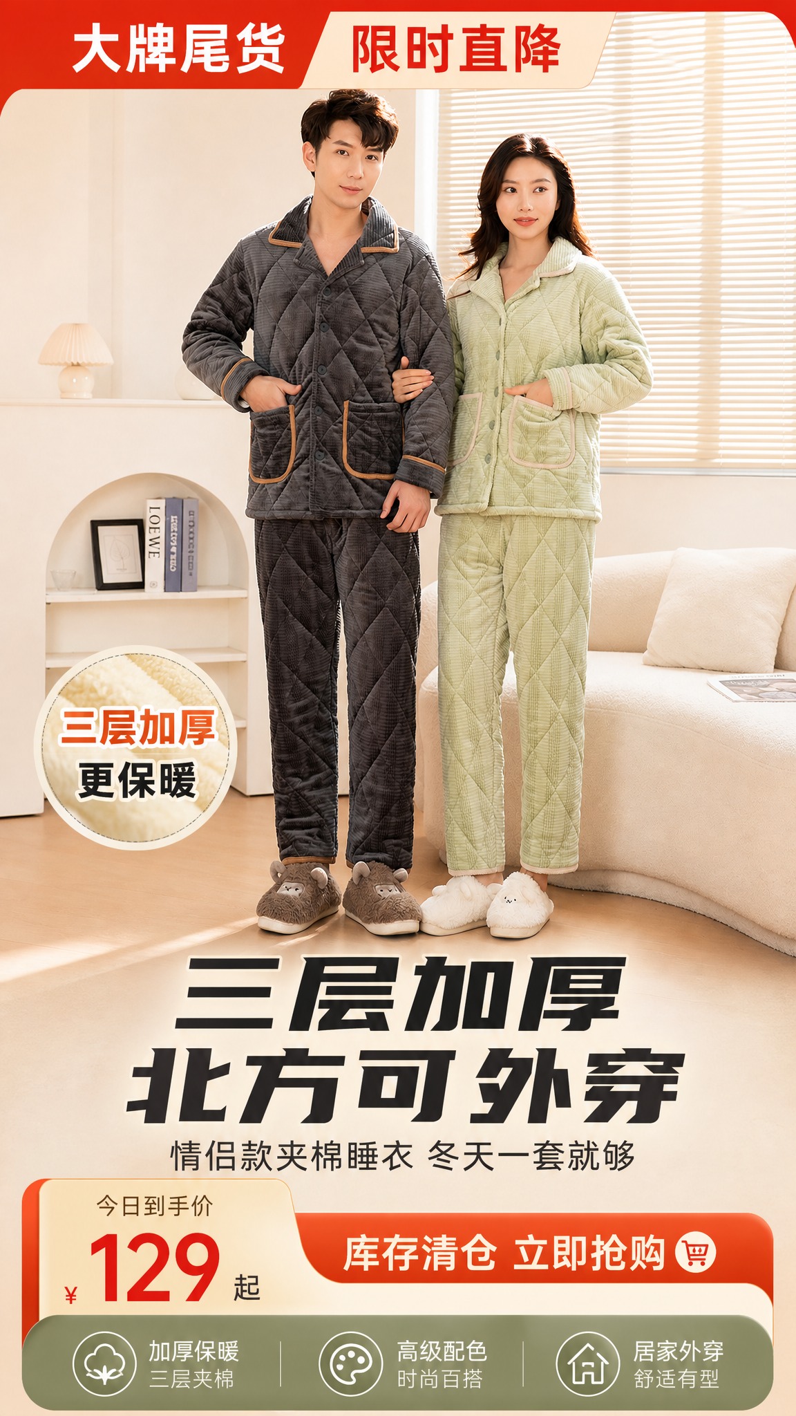 [商品] 使用【图4】情侣款夹棉睡衣套装（女款抹茶浅绿+米白滚… - 图片创意预览