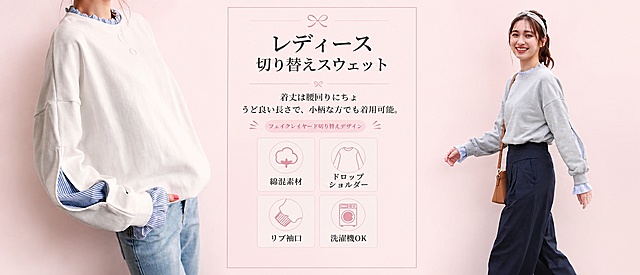 基于原图片进行修改，保留左侧白色卫衣展示和中间所有日文文字、图标内容完全不变，将右侧灰色模特的原有街道背景去除，把模特抠出后完全融入整体统一的浅粉色背景中，保持整体尺寸1464*600不变，光影和颜色自然融合，没有抠图痕迹，所有文字保持清晰可辨认